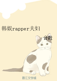 rapper