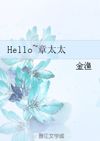 Hello~̫̫