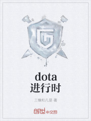 dotaʱ