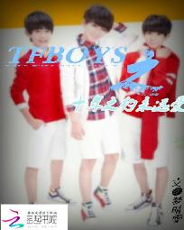 TFBOYSʮ֮ԼԶ