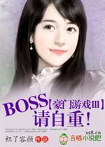 ϷBOSS