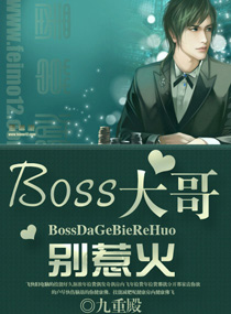 Boss,ǻ