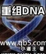 DNA