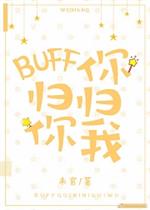 BUFF㣬[]