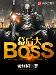 ĻBOSS