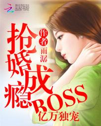 裺BOSS